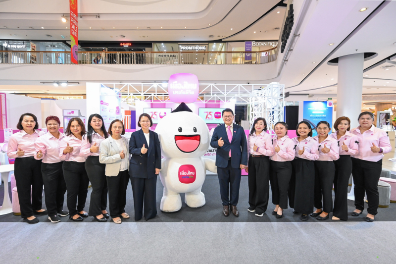 เมืองไทยประกันชีวิต ร่วมงาน “วันประกันชีวิตแห่งชาติ” ครั้งที่ 25