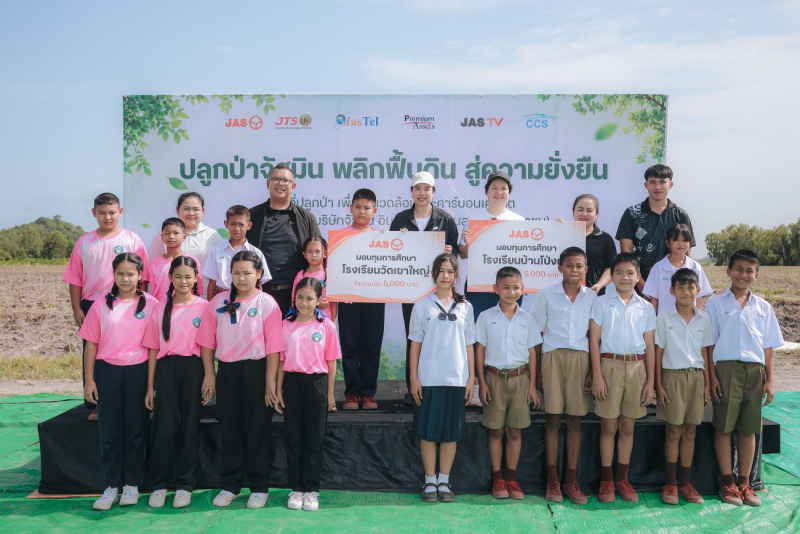 “JAS” สานต่อโครงการ “ปลูกป่าจัสมิน พลิกฟื้นดินสู่ความยั่งยืน”