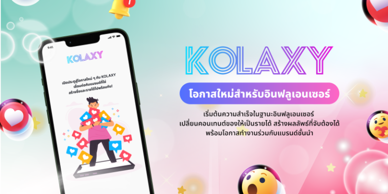 IdeasLabs เซ็ตมาตรฐานใหม่ไม่เก็บค่า GP ช่วย Influencer ยุคเศรษฐกิจชะลอ