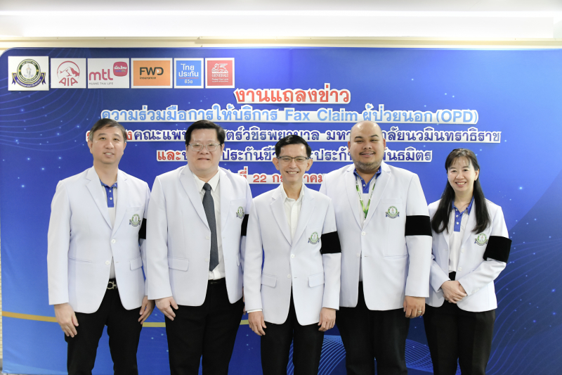 วชิรพยาบาลผนึก 5 บริษัทประกัน ยกระดับ Fax Claim OPD