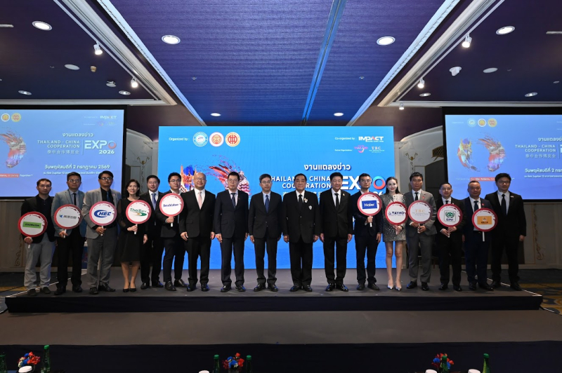ไทย – จีน แถลงความพร้อมจัด Thailand–China Cooperation Expo 2026 ยิ่งใหญ่กว่าเดิม