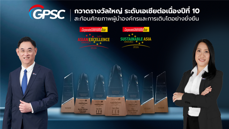 GPSC คว้า 6 รางวัลระดับเอเชีย ต่อเนื่อง 10 ปี