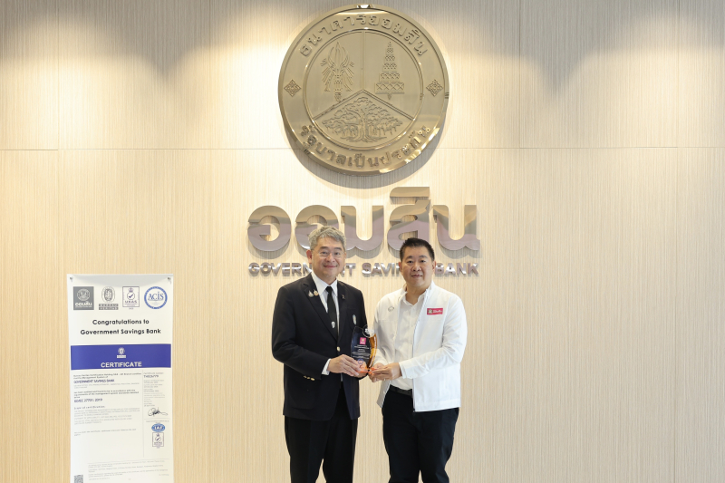 ออมสิน คว้ามาตรฐาน ISO/IEC 27701:2019
