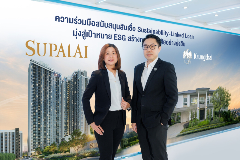 ศุภาลัย จับมือกรุงไทย ปิดดีล SLL 2,242 ล้านบาท ยกระดับโครงการสู่ Green Living มุ่งสร้างการอยู่อาศัยอย่างยั่งยืน