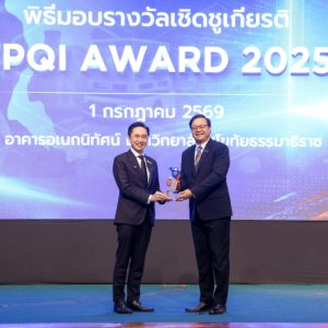 FIT Auto คว้าโล่รางวัลเชิดชูเกียรติ “TPQI Award 2025” ประเภทสถานประกอบการดีเด่น ตอกย้ำความเป็นผู้นำศูนย์บริการยานยนต์มาตรฐานระดับประเทศ
