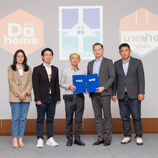 ดูโฮม จับมือ สมาคมธุรกิจรับสร้างบ้าน ลงนาม MOU  เดินหน้าสนับสนุนผู้ประกอบ