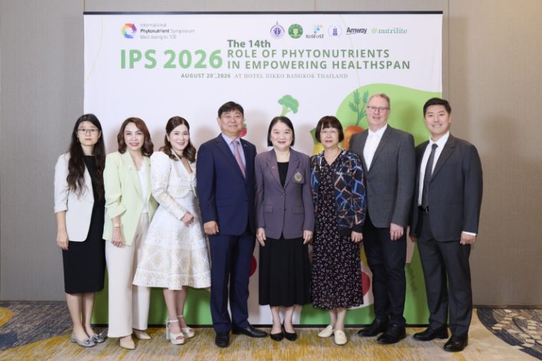 “แอมเวย์” ผนึกนักวิชาการระดับโลก เปิดเวที IPS 2026