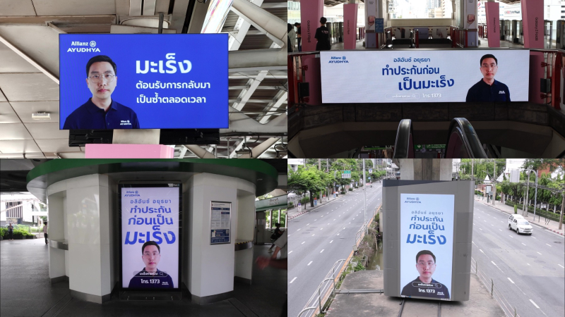 อลิอันซ์ อยุธยา เดินหน้าแคมเปญ “มะเร็งหายห่วง”