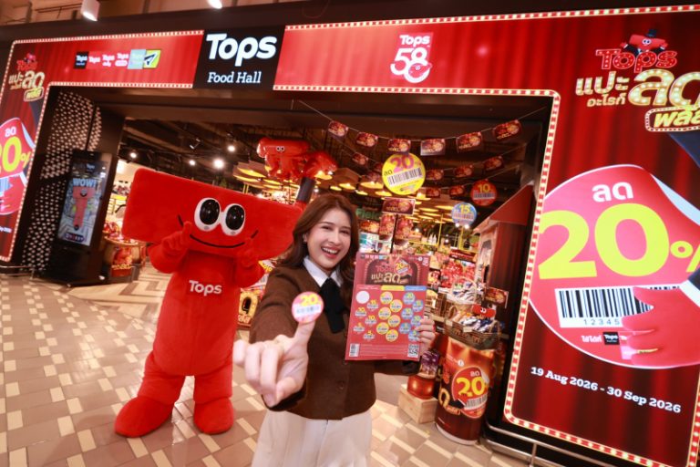 ท็อปส์ ตอกย้ำสิทธิ์แต่เพียงผู้เดียวของแคมเปญสติ๊กเกอร์ “แปะอะไรก็ลด”   ด้วยการจดทะเบียนทรัพย์สินทางปัญญา