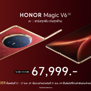 สมาร์ตโฟนจอพับ HONOR Magic V6 วางจำหน่ายในราคา 67,999 บาท
