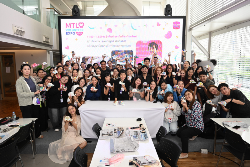 เมืองไทยประกันชีวิต ชวนพนักงานรวมพลังจิตอาสา