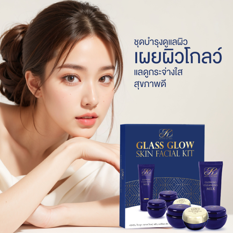 Kangzen New Product Knistine Ko-Kool Glass Glow Skin Facial Kit