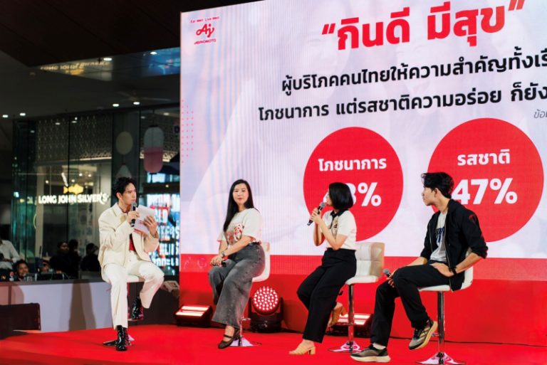ทำไม ‘การกินดี’ จึงไม่มีคำตอบเดียว อายิโนะโมะโต๊ะเผยเบื้องหลังการพัฒนาผลิตภัณฑ์เพื่อคนทุกไลฟ์สไตล์