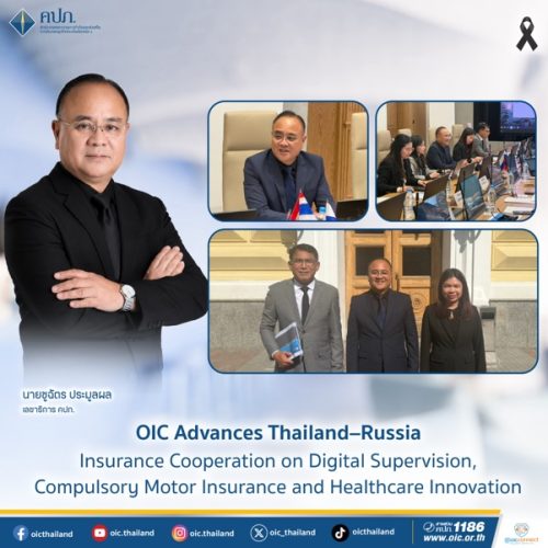 คปภ. เดินหน้าขยายความร่วมมือด้านประกันภัยไทย – รัสเซีย แลกเปลี่ยนแนวทางกำกับยุคดิจิทัล