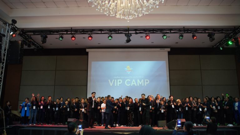  แฮ็ปปี้ เอ็มพีเอ็ม จัด  VIP CAMP กว่า 500 ชีวิต…รวมพลังเป็นหนึ่งเดียว!