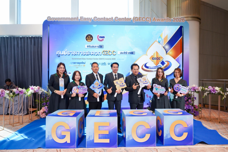 ธ.ก.ส. รับโล่และตรารับรองมาตรฐาน GECC ประจำปี 2569 รวม 84 สาขา