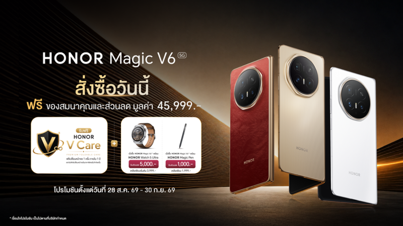HONOR Magic V6 ขายแล้ววันนี้! สัมผัสที่สุดแห่งสมาร์ตโฟนจอพับสุดแกร่งและเก่ง