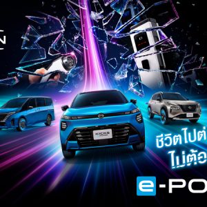 นิสสันเปิดตัวแคมเปญ “Every Minute Matters – ทุกนาทีมีค่า” ชวนใช้เวลา