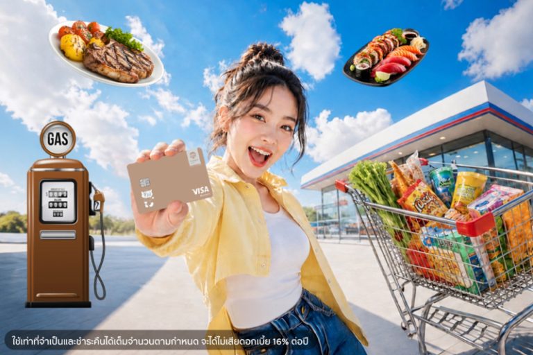 บัตรเครดิต กรุงศรี ช่วยเซฟ  กิน-ช้อป-เติมน้ำมัน รับสิทธิพิเศษสุดคุ้ม!