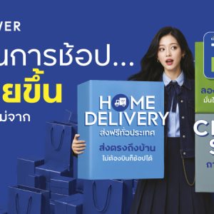 คิง เพาเวอร์ เปิดตัว 3 บริการใหม่ เชื่อมต่อทุก CUSTOMER JOURNEY