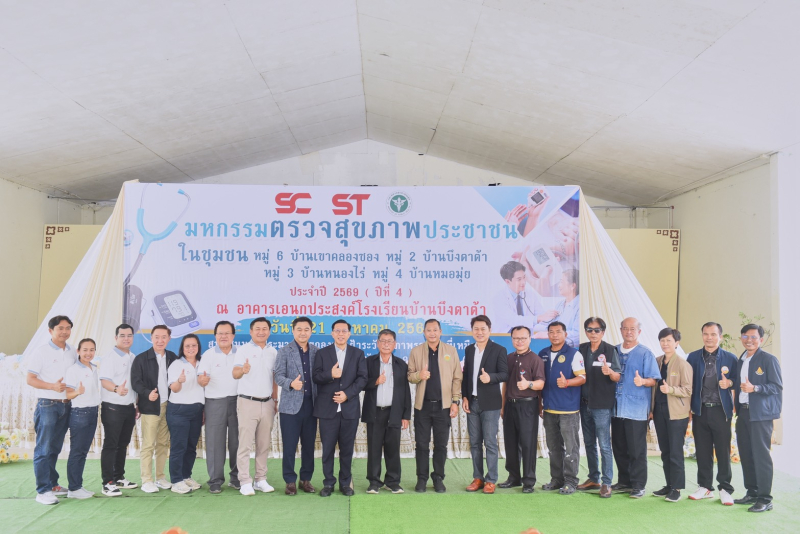 SUEN เดินหน้าส่งเสริมสุขภาพชุมชน