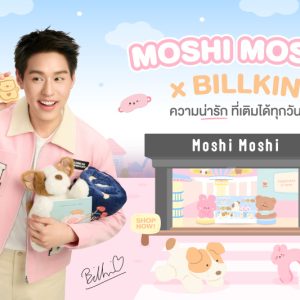 MOSHI โชว์ฟอร์มแรง! ครึ่งปีแรก 69 รายได้ทะลุ 1,940 ล้านบาท โต 17.3% YoY  กำไรสุทธิพุ่งแรง 21.5% YoY บอร์ดไฟเขียวปันผลระหว่างกาล 0.64 บาทต่อหุ้น