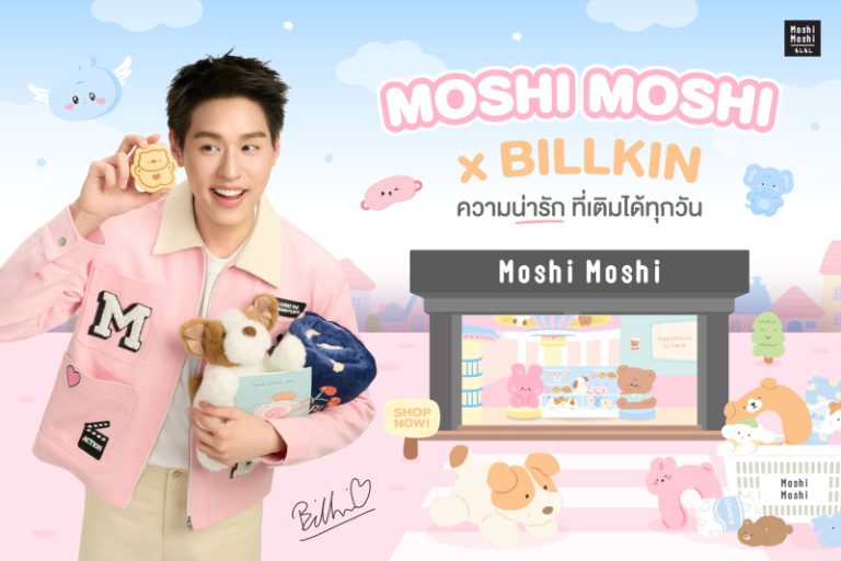 MOSHI โชว์ฟอร์มแรง! ครึ่งปีแรก 69 รายได้ทะลุ 1,940 ล้านบาท โต 17.3% YoY  กำไรสุทธิพุ่งแรง 21.5% YoY บอร์ดไฟเขียวปันผลระหว่างกาล 0.64 บาทต่อหุ้น