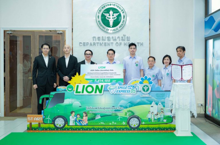 ไลอ้อน (ประเทศไทย) ยกระดับ “สุขภาพช่องปาก”  เดินหน้าโครงการ LION Smile Express ปีที่ 3