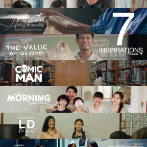 สจล. จับมือ พม. เปิดตัวโครงการ “7 Inspirations” เฟส 4