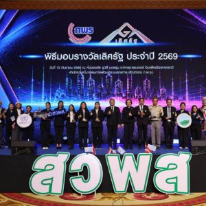 จากความตั้งใจสู่ผลสัมฤทธิ์
