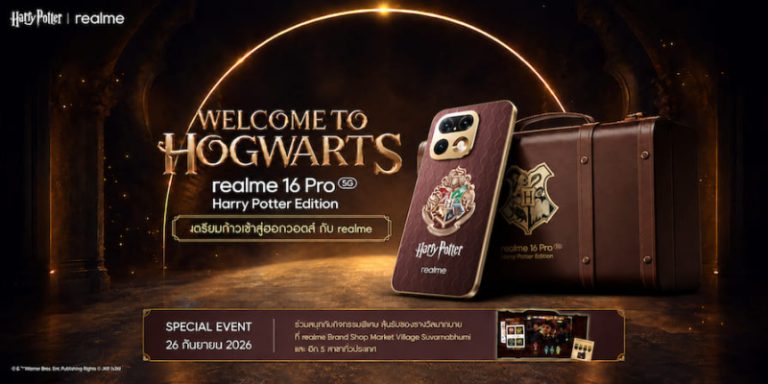 Welcome to Hogwarts! realme เสกโลกเวทมนตร์ให้มีชีวิตบนสมาร์ตโฟน  เปิดตัว “realme 16 Pro Harry Potter Edition”
