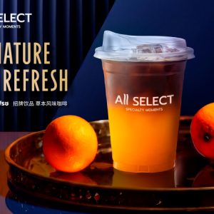 ACC เปิดตัว “Signature Herbal Refresh สูตรใหม่”  เสิร์ฟพร้อมกันทั่วประเทศที่ All Select ใน ร้าน 7-Eleven ตั้งแต่วันนี้เป็นต้นไป