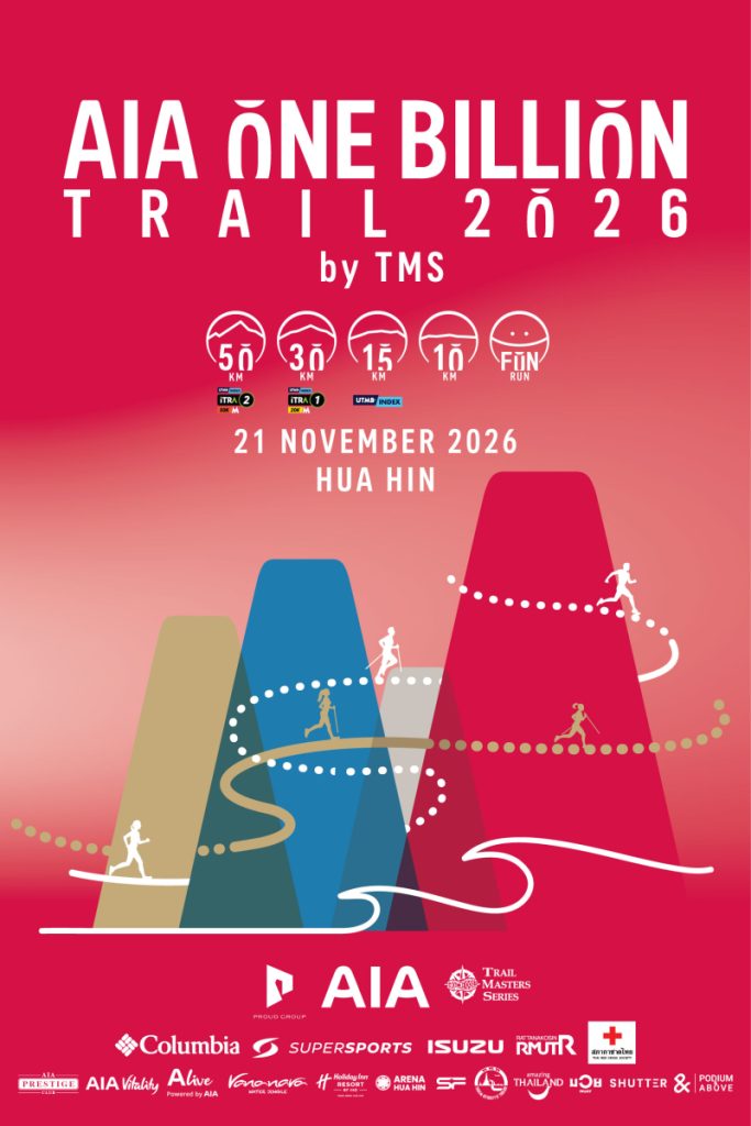เอไอเอ ผนึก ททท. และกลุ่มบริษัทพราว   เปิดตัว “AIA One Billion Day 2026” ยกระดับเทศกาลสุขภาพแห่งปี   