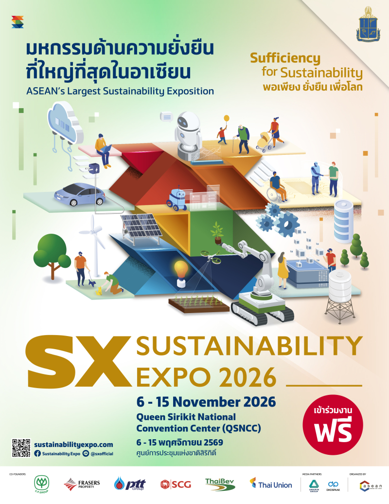 SX2026 ชวนทุกคน “ปรับ รับ เปลี่ยน” เพื่อให้รอดบนโลกวิกฤต
