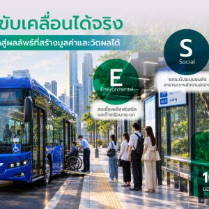 EA ตอกย้ำผู้นำพลังงานสะอาด  ส่งมอบ 57,327 ITMOs จาก Bangkok E-Bus Programme