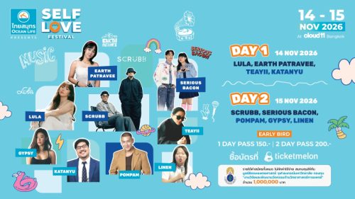 เปิดไลน์อัปสุดปัง! OCEAN LIFE ไทยสมุทรประกันชีวิต ขนทัพศิลปินดัง Scrubb-Lula-Earth Patravee-Serious Bacon