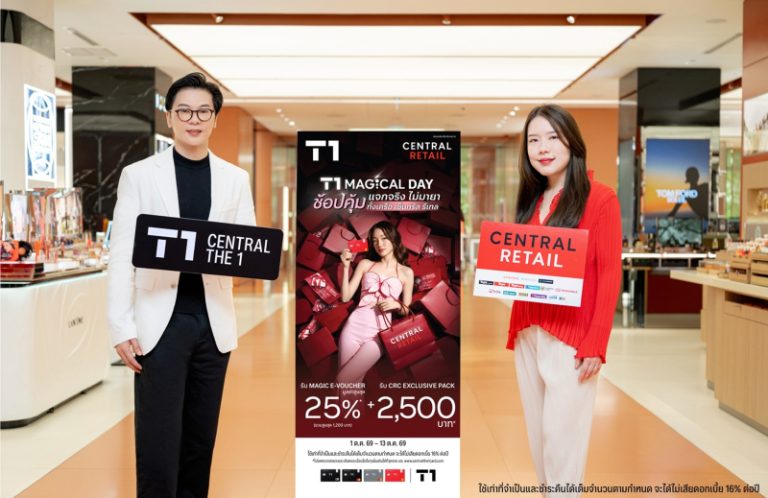 บัตรเครดิต เซ็นทรัล เดอะวัน จับมือเซ็นทรัล รีเทล