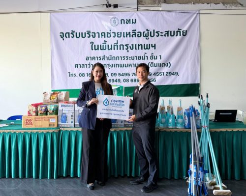 กรุงเทพประกันชีวิต เดินหน้าส่งต่อ “ความใส่ใจ” ช่วยเหลือผู้ประสบอุทกภัยในกรุงเทพฯ