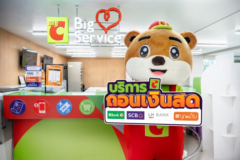 บิ๊กซี เพิ่มความสะดวกใกล้ชุมชน เปิดบริการ “ถอนเงินสด” ทุกสาขาทั่วประเทศ  เข้าถึงเงินสดง่ายขึ้นด้วยบัตรประชาชน
