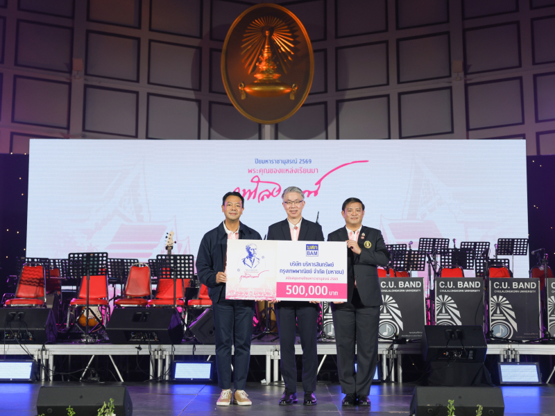 BAM มอบเงิน 500,000 บาท สนับสนุนงาน “ปิยมหาราชานุสรณ์ 2569”