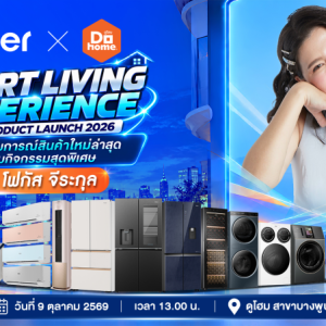 ไฮเออร์ x ดูโฮม ชวนอัปเดตเทรนด์ Smart Living