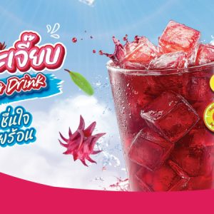 TACC พร้อม! เสิร์ฟ “น้ำกระเจี๊ยบ” แบรนด์ 7-Select  ชูความสดชื่นจากสมุนไพรไทย วางจำหน่าย 7-Eleven ตั้งแต่วันนี้ – 18 พ.ย.69