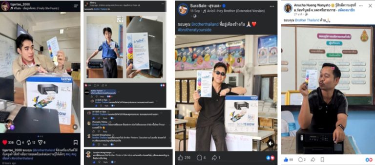 แอบเห็นอะไรดี ๆ จาก Brother Thailand