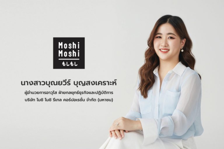 “MOSHI” ลุยโค้งสุดท้ายปี 69 เปิดตัวคอลเลกชัน ‘Sanrio characters Thai School Uniform’