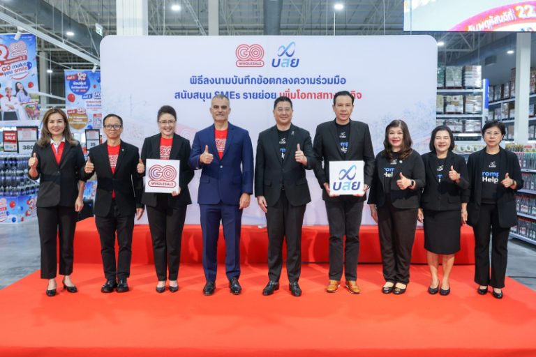 โก โฮลเซลล์ จับมือ บสย. ตรวจเช็คสุขภาพธุรกิจ เสริมแกร่ง SMEs สู้วิกฤตต้นทุน
