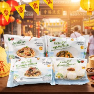 อร่อยได้บุญ สุขใจทุกคำ! ซีพีแรม ขนขบวนเมนูอาหารเจกว่า 50 เมนู พร้อมเปิดเมนูใหม่   รับเทศกาลเจ ’69 สุดคึกคัก อิ่มคุ้มค่าตลอดเทศกาล ได้ที่ 7-Eleven, Makro, Lotus’s  และร้านค้าชั้นนำ กว่า 20,000 แห่งทั่วประเทศ